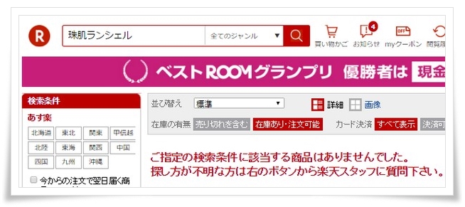 京都発!中年シワ対策「珠肌ランシェル」